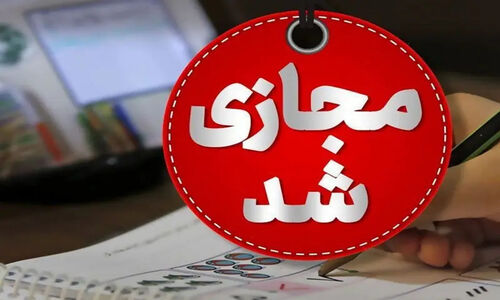 شوک خبری در شاهرود؛ مدارس مهم فردا به شکل غیرحضوری برگزار می‌شوند!