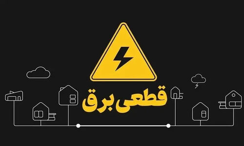قطعی برق ۲۰ ساعته در قشم؛ بحران خاموشی که زندگی را فلج کرد!