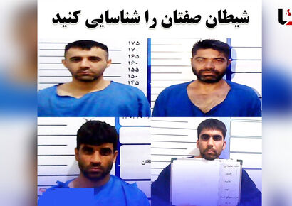 4 راهزن مخوف آتشگاه و برغان را شناسایی کنید