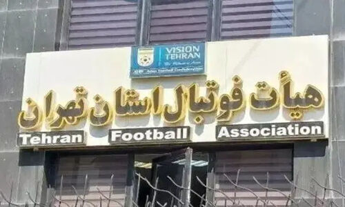 چرا بازنگری در ساختار مسابقات فوتبال پایه تهران دیگر قابل چشم‌پوشی نبود؟
