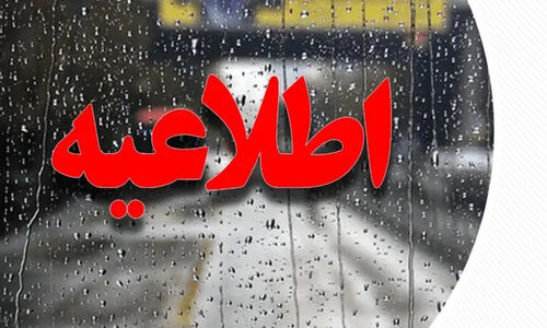 قطع ارتباط جم پس از بارش‌های سنگین، بالاخره برطرف شد!