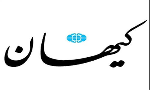 کیهان پاسخ عجیب شورای عالی انقلاب فرهنگی را فاش کرد؛ اتهامات تکراری یا عبور از انصاف؟