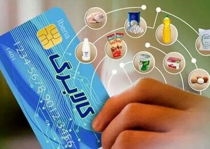 دولت زمان واریز مرحله جدید کالابرگ و دهک‌های مشمول را اعلام کرد