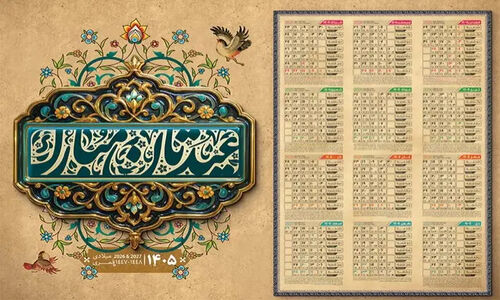 تقویم ۱۴۰۵ لایه باز با طراحی شیک؛ برنامه‌ریزی آسان و دقیق در دستان شما!