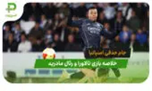 شاهکار ساوینیو؛ گل دوم منچسترسیتی به برنتفورد که همه را متحیر کرد!