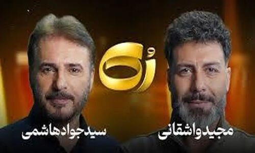 واشقانی در مناظره جنجالی خطاب به جواد هاشمی: «تو هم مثل زیباکلامی!»