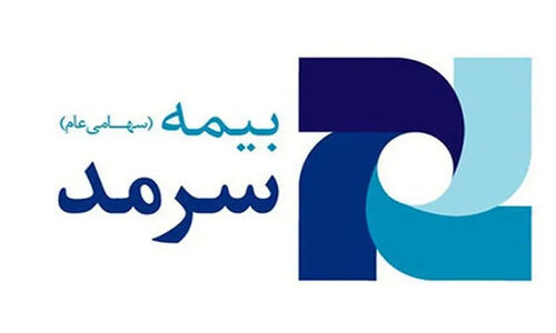 دعوت ویژه سهامداران بیمه سرمد به مجمع مهم افزایش سرمایه در تهران