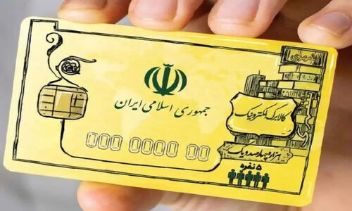شارژ کالابرگ دهک‌های متوسط از ۲۹ آذر؛ ۳۲ میلیون نفر منتظر اعتبار ۳۵۰ هزار تومانی باشند!