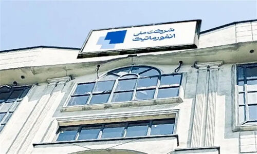 سرپرست جدید شرکت ملی انفورماتیک معرفی شد؛ تغییر مهم در مدیریت کلیدی فناوری اطلاعات