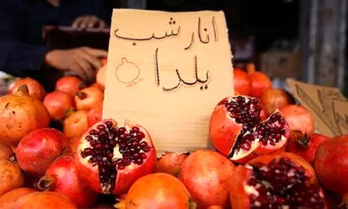 قیمت رسمی ۴ میوه پُرمصرف شب یلدا اعلام شد؛ آیا توان خرید دارید؟