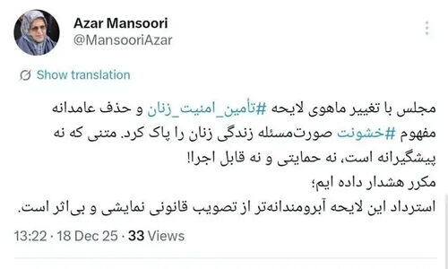 رئیس جبهه اصلاحات: لایحه تأمین امنیت زنان تغییر ماهوی یافته و باید فوراً استرداد شود!
