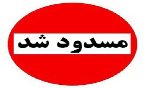 ریزش کوه دوباره جاده بندرلنگه به خمیر را کاملاً بست!