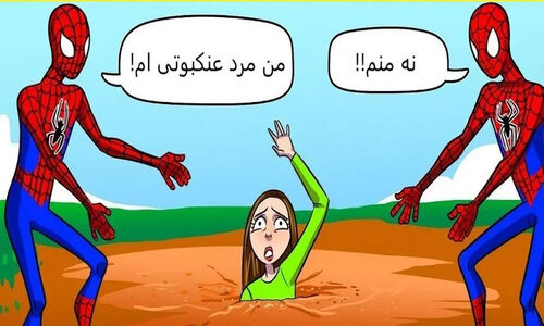 چالش نفس‌گیر: آیا می‌توانید در ۷ ثانیه مرد عنکبوتی واقعی را پیدا کنید؟