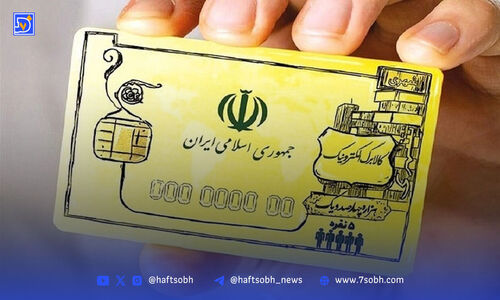 زمان دقیق واریز مرحله چهارم کالابرگ اعلام شد/ یارانه‌بگیران بخوانند