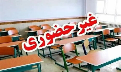 خبر فوری: تمام مدارس و دانشگاه‌های خراسان شمالی فردا آنلاین می‌شوند!