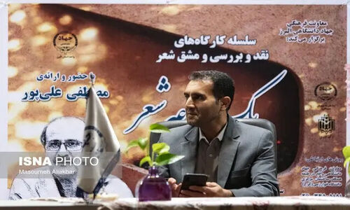 کارگاه «یک جرعه شعر» در البرز؛ فرصتی طلایی برای شاعران نوپا و دانشجویان علاقه‌مند!