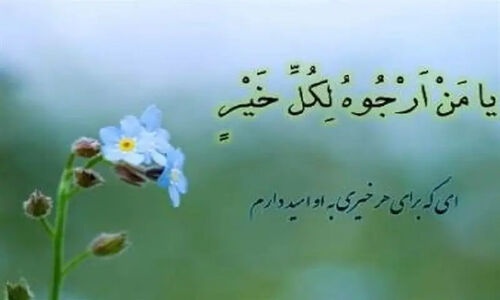ماه رجب؛ دریچه‌ای نورانی برای تحول معنوی و آماده‌سازی دل‌ها