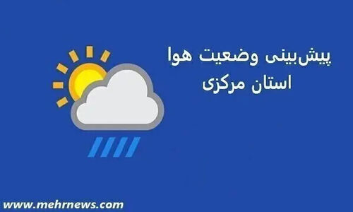 یخبندان وحشتناک در استان مرکزی؛ آلودگی نفس‌ها را به شماره انداخت!