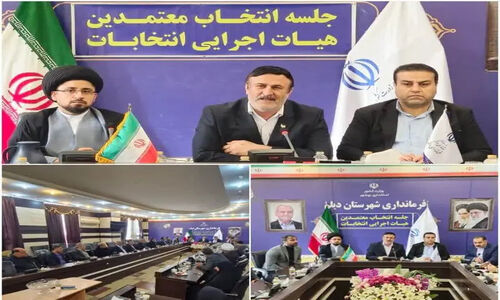 اعضای هیئت اجرایی انتخابات شوراهای دیلم بالاخره مشخص شدند؛ چه کسانی مسئول برگزاری هستند؟