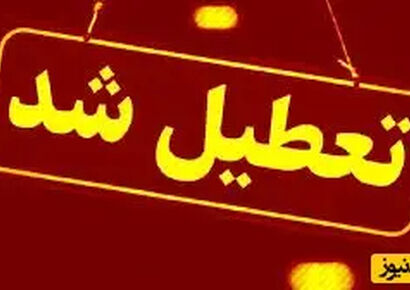 تعطیلی سراسری تهران در این هفته / بازگشت آلودگی هوا به شهرهای بزرگ کشور