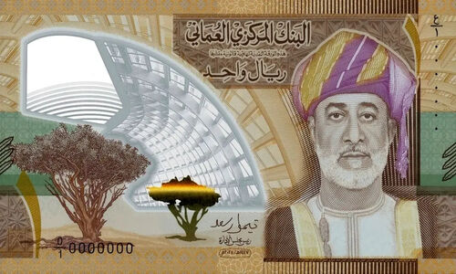 رونمایی از اسکناس یک ریالی جدید عمان با فناوری پلیمر؛ تغییر بزرگ در پول‌های این کشور!