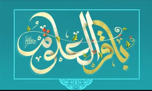 امام باقر(ع)؛ نجات‌دهنده عقلانیت دینی در تاریکی‌های پس از عاشورا