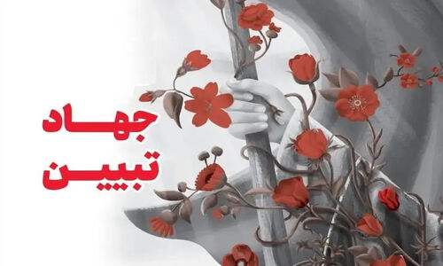 نشست مهم قرارگاه جهاد تبیین خوزستان؛ چه تصمیماتی برای آینده فرهنگی استان گرفته شد؟