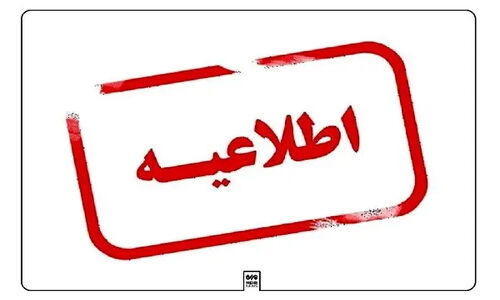 آب ۵ روستای رودان به‌خاطر تعمیرات مهم، موقتا قطع می‌شود!
