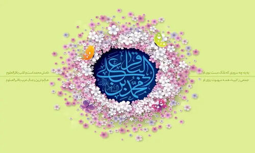 ولادت امام باقر(ع)؛ نقطه عطفی در احیای علم و معرفت پس از سال‌ها خفقان!