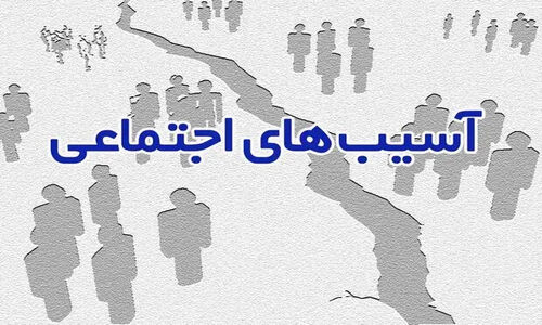 چطور تعالیم دینی می‌تواند سد محکمی در برابر آسیب‌های اجتماعی بسازد؟