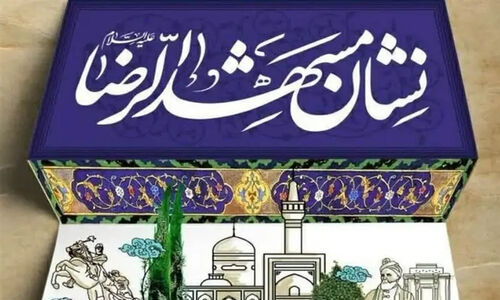 نشان مشهدالرضا(ع) چگونه زیست‌بوم علمی و فناورانه مشهد را متحول کرد؟