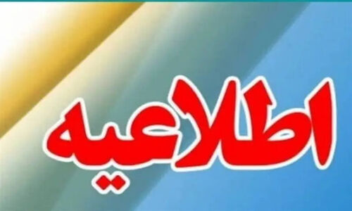 دانشگاه علوم پزشکی بیرجند ساعت کاری خود را برای صرفه‌جویی انرژی تغییر داد؛ دورکاری هم آغاز شد!