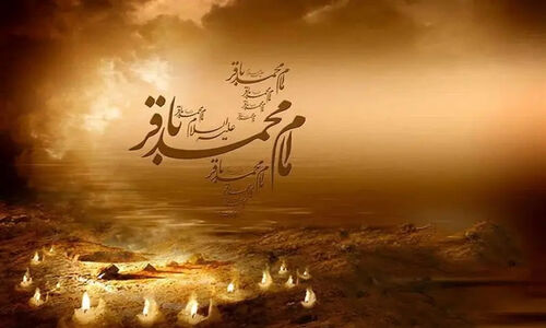 چگونه امام باقر(ع) با علمش، مقاومت در عصر بحران را معنا کرد؟