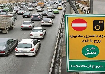 جزئیات اجرای طرح زوج و فرد در تهران امروز سه‌شنبه 2 دی ماه 1404