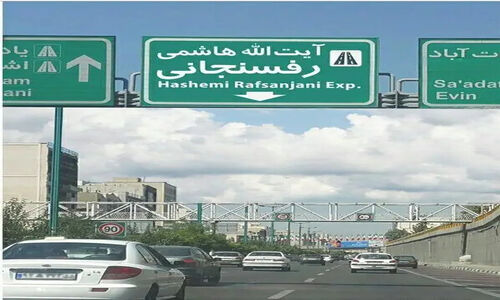 انسداد ناگهانی بزرگراه آیت‌الله هاشمی رفسنجانی تهران؛ مسیر شبانه بسته شد!