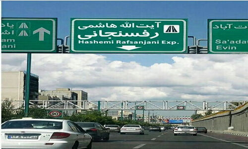انسداد ناگهانی بزرگراه آیت‌الله هاشمی رفسنجانی تهران؛ ترافیک شبانه در راه است!