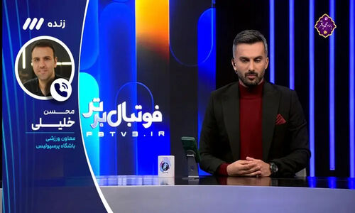 واکنش تند محسن خلیلی به شادی جنجالی کنعانی زادگان در دربی پرسپولیس و تراکتور