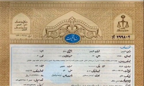 انقلاب ثبت اسناد در استان مرکزی؛ 76 هزار سند دفترچه‌ای به تک‌برگی تبدیل شد!
