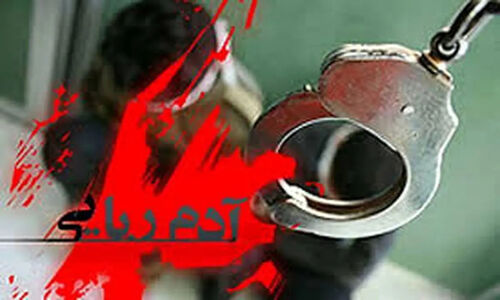 شکار شوهر سابق با باج ۵۰۰ میلیون تومانی؛ حادثه‌ای که همه را شوکه کرد!