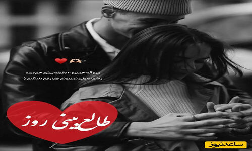 سرنوشت عشق امروز چه می‌گوید؟ اسم معشوق را سه بار تکرار کن و ببین چه اتفاقی می‌افتد!