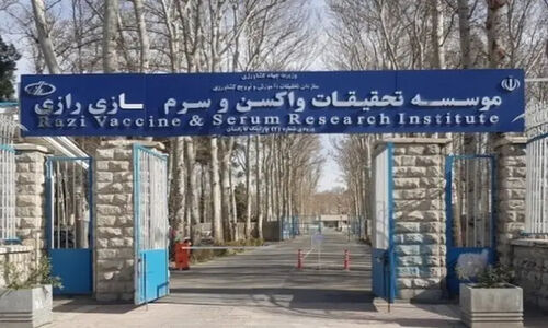 مؤسسه رازی آماده انتقال دانش فنی واکسن دامی به کشورهای اسلامی شد!