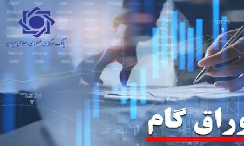 رکورد 25 درصدی در انتشار اوراق دولتی؛ بودجه 1405 چگونه تغییر کرد؟