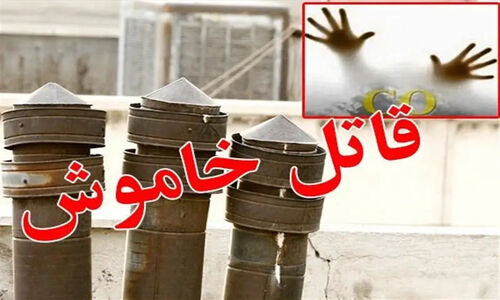قاتل خاموش در خانه‌ها؛ آمار تکان‌دهنده مسمومیت با گاز مونوکسیدکربن در کردستان