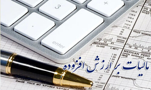 افزایش چشمگیر مالیات بر ارزش افزوده در ۱۴۰۵؛ ۳ درصد به نرخ فعلی اضافه شد!