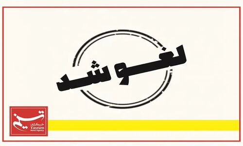 لغو ناگهانی امتحانات داخلی مدارس اصفهان و چند شهرستان در روز چهارشنبه!