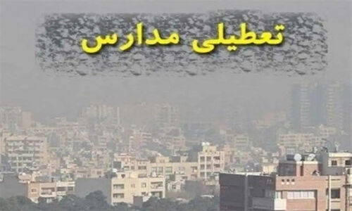 تعطیلی سه‌شنبه مدارس ابتدایی البرز؛ پیش‌دبستانی و مهدکودک‌ها هم تعطیل شدند!