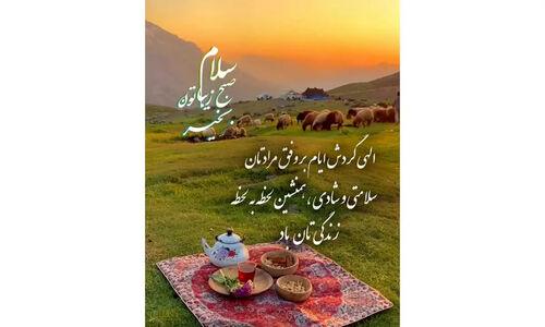 فال ابجد محشر ۳ دی؛ رازهای ماه تولد شما در ۴ حرف الفبایی که نمی‌دانستید!