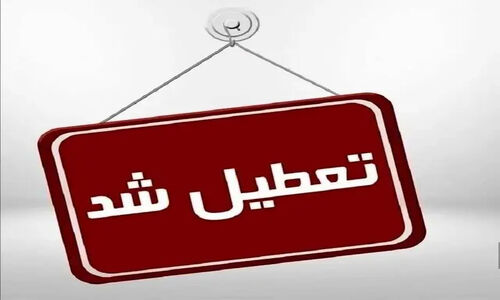 تعطیلی ناگهانی مهدکودک‌ها و آموزش غیرحضوری در همدان به دلیل برف سنگین!
