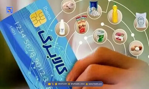 وزارت رفاه رسما از آغاز مرحله ششم کالابرگ الکترونیکی با روش جدید خبر داد!