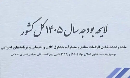 خبر خوش برای مددجویان؛ مستمری کمیته امداد و بهزیستی تا ۳۰ درصد افزایش یافت